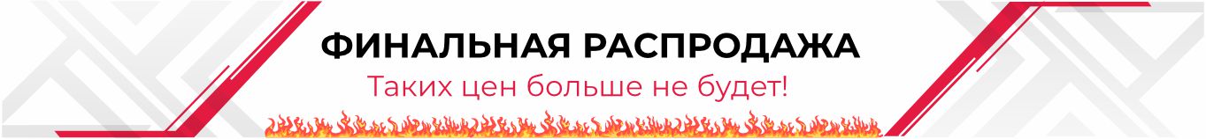 Финальная распродажа! Мебель со скидками в Краснодаре!
